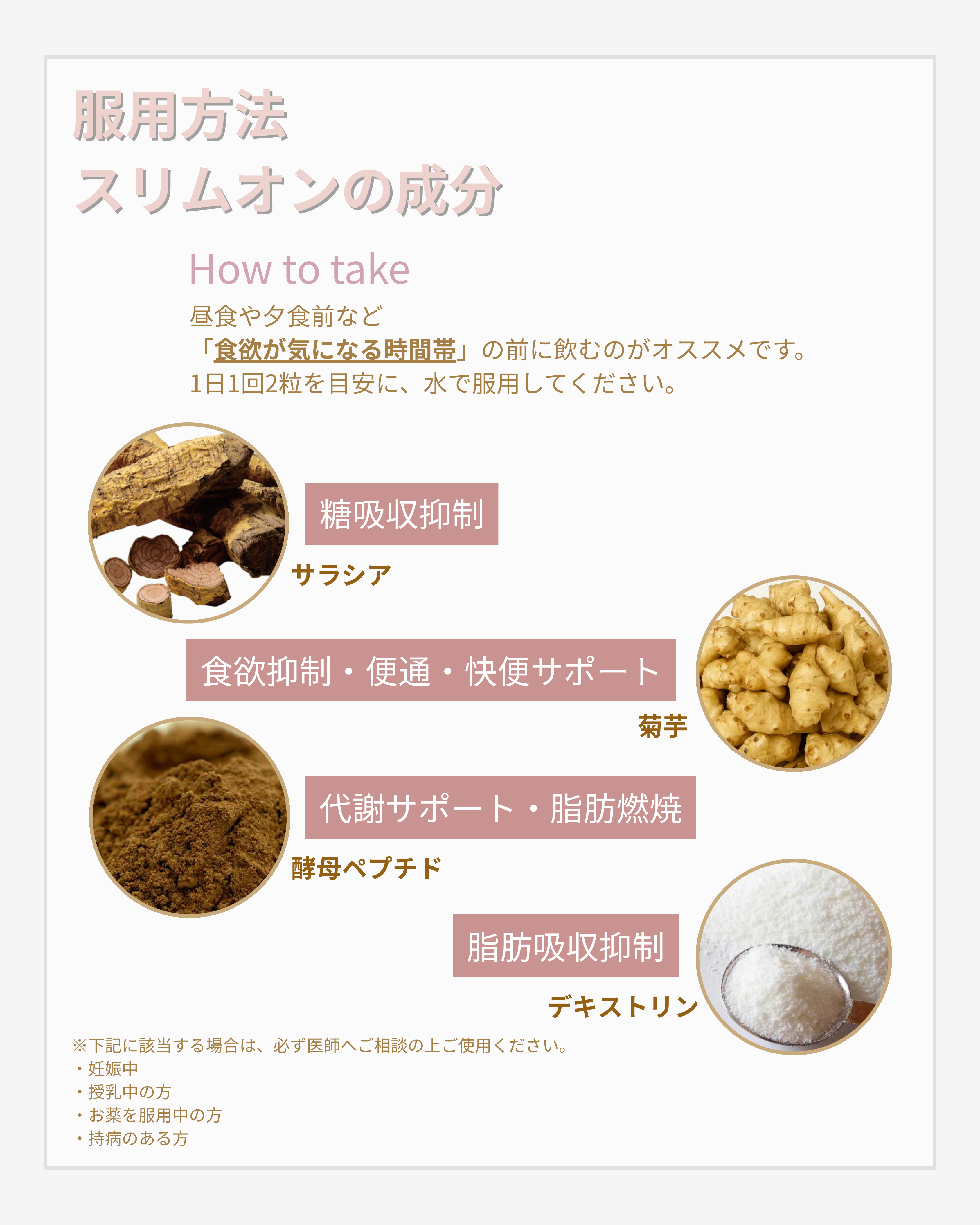 公式】スリムオン